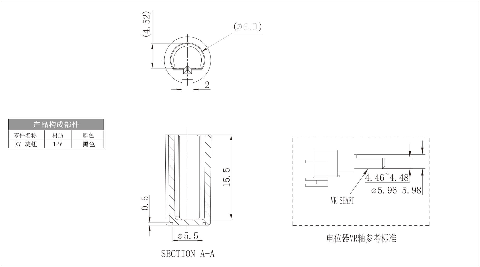 Plastic Single Color Knob X7